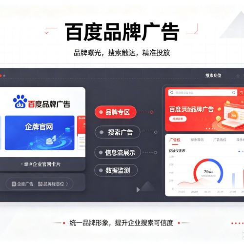 南郑百度品牌广告